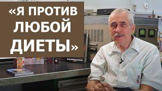 Кето диета, Вы уверены? Отвечает на вопросы зрителей М.Б. Болотов...