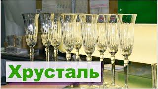 Хрусталь | Как это сделано