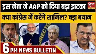 Satya Hindi news Bulletin | 17 नवम्बर, शाम 6 बजे तक की खबरें | AAP | CONGRESS | MODI |