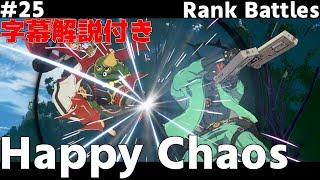 【GGST】HappyChaos / ハッピーケイオス vs HappyChaos / ハッピーケイオス & BAIKEN / 梅喧【Guilty Gear Strive】#25 2024/5/8