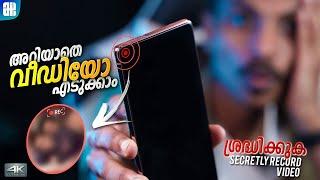 മൊബൈൽ കയ്യിലുള്ളവർ കാണുക  How To SECRETLY RECORD Video Without Opening Camera App 