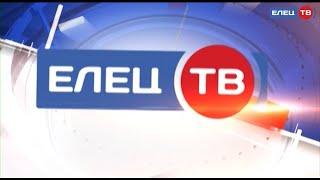 ЕЛЕЦ ТВ отмечает профессиональный праздник и 20-летие компании
