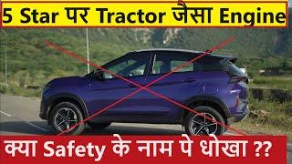 5 STAR SAFE CARS के नाम पे धोखा . TRACTOR जैसा ENGINE ??