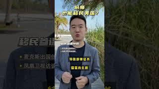 厨师也能移民美国吗？具体该如何操作？