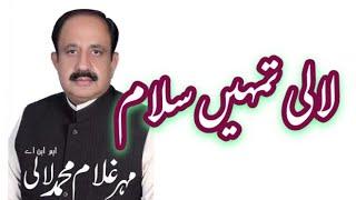 Ghulam Muhammad lali song short clip