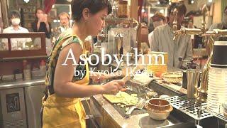 【GOOD MUSIC LIVE】Beautiful Kitchen Percussion  "Kyoko Ikeda at Asobythm"