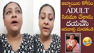 అబ్బాయిలకు మాత్రమే || Shakeela Requested All Boys To Watch Here Ladies Not Allowed || NSE