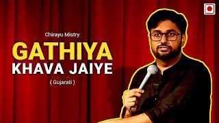 Gathiya Khaava Jaiye | Gujarati Standup Comedy by Chirayu Mistry