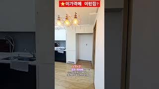⭐️제주도 가성비 끝판왕 집 3억2천ㅡ2억6천!!
