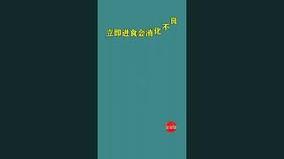 健康短視頻--健康短视频-1153_起床后，千万别再干这三件事了`