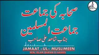 Jammat ul Muslimeen Shaba ki Jamat speak to Shahid Ali Shab#viral #shortvideo #muslim #islamicspeech