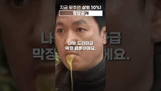 최상위 SS급 웹툰 덕후만 맞추는 문제