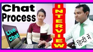 Chat process interview in Hindi | Non voice chat support job | Live chat agent work | PD Classes