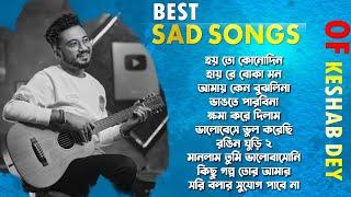 Best Sad Song Playlist | Top 10 Sad Songs | Keshab Dey | Hit Bengali Song 2024 | Jukebox