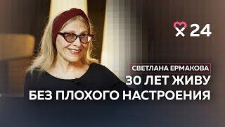 Любовь, секс после 60. Как жить без измен и вранья.