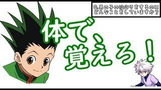 [ハンターハンター文字起こし]声優QAゴンとキルアの役作りの裏話【HUNTER x HUNTERラジオ雑談】