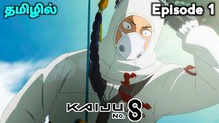 Kaiju No.8 பகுதி -1 தமிழில் | S1 E1 - Explain in Tamil | like - Chainsaw Man.