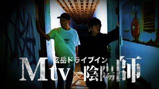 心霊YouTuberが【ヤバい！】と言う玄岳ドライブインがほんとに怖いのか忖度なしで調査してみた