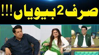 2 Biwian....!!! | Naseem Vicky Non-Stop Comedy | DaisBook | Junaid Saleem | GNN