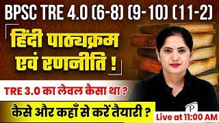 BPSC TRE 4.0 Hindi Syllabus | Hindi for BPSC Teacher 2024 | Hindi Strategy for BPSC by Kalyani ma'am