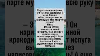 Мастер иллюзий: как Вовочка обхитрил всех! #анекдот #юмор