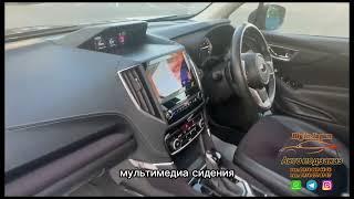 Авто под заказ Subaru Forester 2022г#автоимпорт всех автомобилей