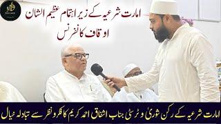 Exclusive interview of Member of Shura & Trust Imarat shariah Ashfaque Kareem sb