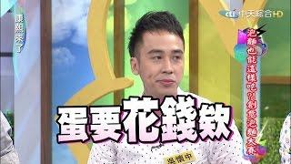 2015.08.10康熙來了　泡麵也能這樣吃？！創意泡麵大賽