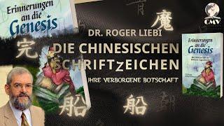 Dr. Roger Liebi | Die chinesischen Schriftzeichen – und ihre verborgene Botschaft