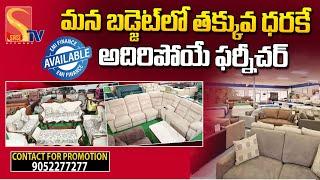 Furniture LandMark Hyderabad | Cheap and Best Furniture Stores in Hyderabad | Sasi Tv