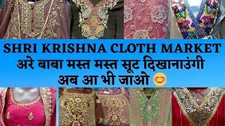 CHANDNI CHOWK SHRI KRISHNA CLOTH MARKET  मेरी कोई गलती नहीं अगर आप दिल हार बैठो तो  #delhi#fashion