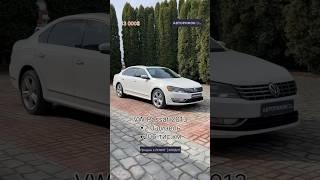 VW Passat b7 2013 в ЛІЗИНГ/КРЕДИТ #volkswagen #passat #продажавто #автовкредит#лізинг #автолізинг