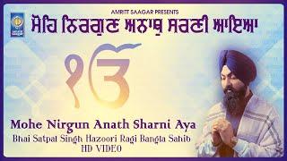 Mohe Nirgun Anath Sharni Aya - Bhai Satpal Singh Hazoori Ragi Bangla Sahib - Gurbani - Amritt Saagar