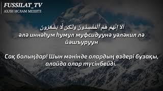 әл Бақара сүресі 1-25аяттар | Құран оқушы Ташов Руслан