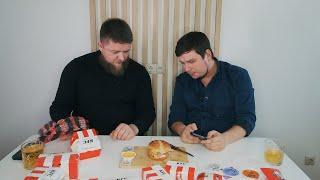 НАШ ЛЮБИМЫЙ ФАСТФУД! ПРОЩАЕМСЯ С KFC?!