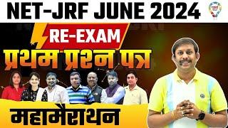 NTA NET/JRF June 2024 First Paper Marathon NET/JRF 1ST Paper 2024 Class by Rohit Sir & Team