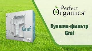  пару слов о GRAF В.И.Петрик//Perfect Organics