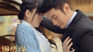 Cruel Romance锦绣缘华丽冒险(Huang Xiao Ming, Joe Chen, Xie Wen Xuan)