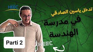 الرجل المناسب في المكان المناسب (HEEC Parti 2)