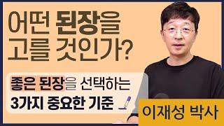 어떤 된장을 먹을 것인가? 좋은 된장을 고르는 3가지 기준