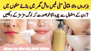 Homemade Face Wash For Glass Skin | Best Face Wash For Acne Free Face | Annayas kitchen