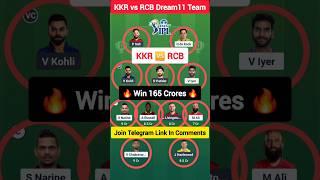 KKR vs RCB Dream11 Prediction 2025 | KKR vs RCB IPL 2025 Dream11 Team | Kolkata vs Bangalore Dream11