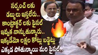 KomatiReddy RajGopal Reddy Powerful Speech in Telangana Assembly Live | KCR, KTR, Harish Rao