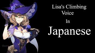 Genshin Impact Lisa's Climbing Voice in JAPANESE