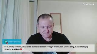 вечерний эфир исцеления .власть наступать на силу духовного врага и побеждать 03.09.2024