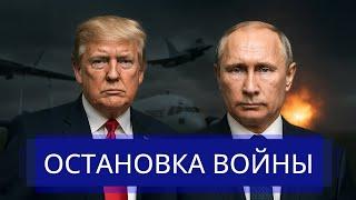 ️ Израиль и Иран завершили войну || Полное прекращение огня