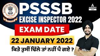 Punjab Excise Inspector Exam Date 2022 | PSSSB Excise Inspector Exam Date 2022 | Know Full Details