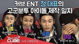 비투비의 하다방 12회 - 일훈이가 사는 세상 #3 (월간아이돌)