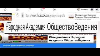 Учредительный #протокол №1 #ОНАОВ 7 октября 2021 года