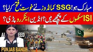 What is behind between Afghan & Pakistan Border ?| Punjab Bandh in India | Inside Story | KHOJI TV